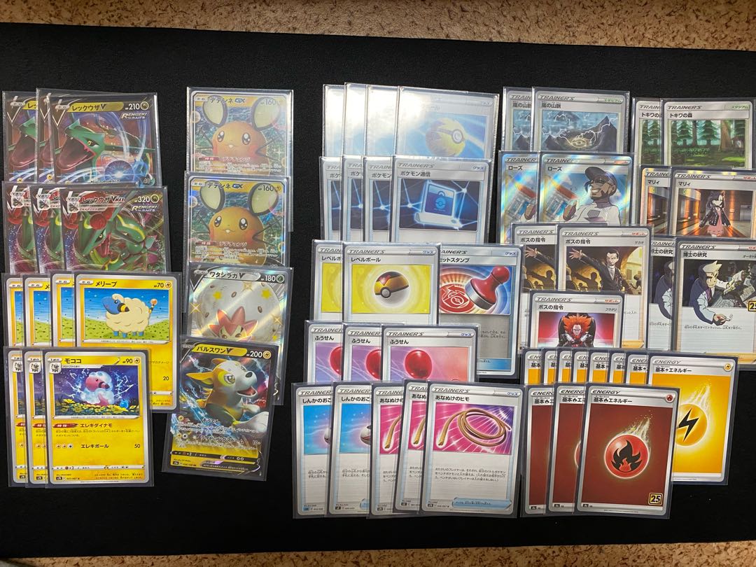 The early bird gets the worm! Deck] RayquazaVMAX