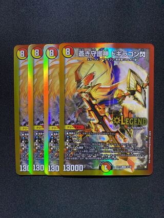 蒼き守護神 ドギラゴン閃