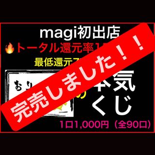 [For Comment] Thanks for selling out!　Pokemon Card Oripa Lottery