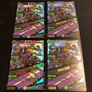 八頭竜 ACE-Yamata 神秘の宝剣