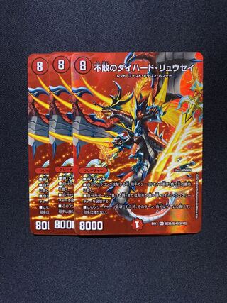 不敗のダイハード・リュウセイ