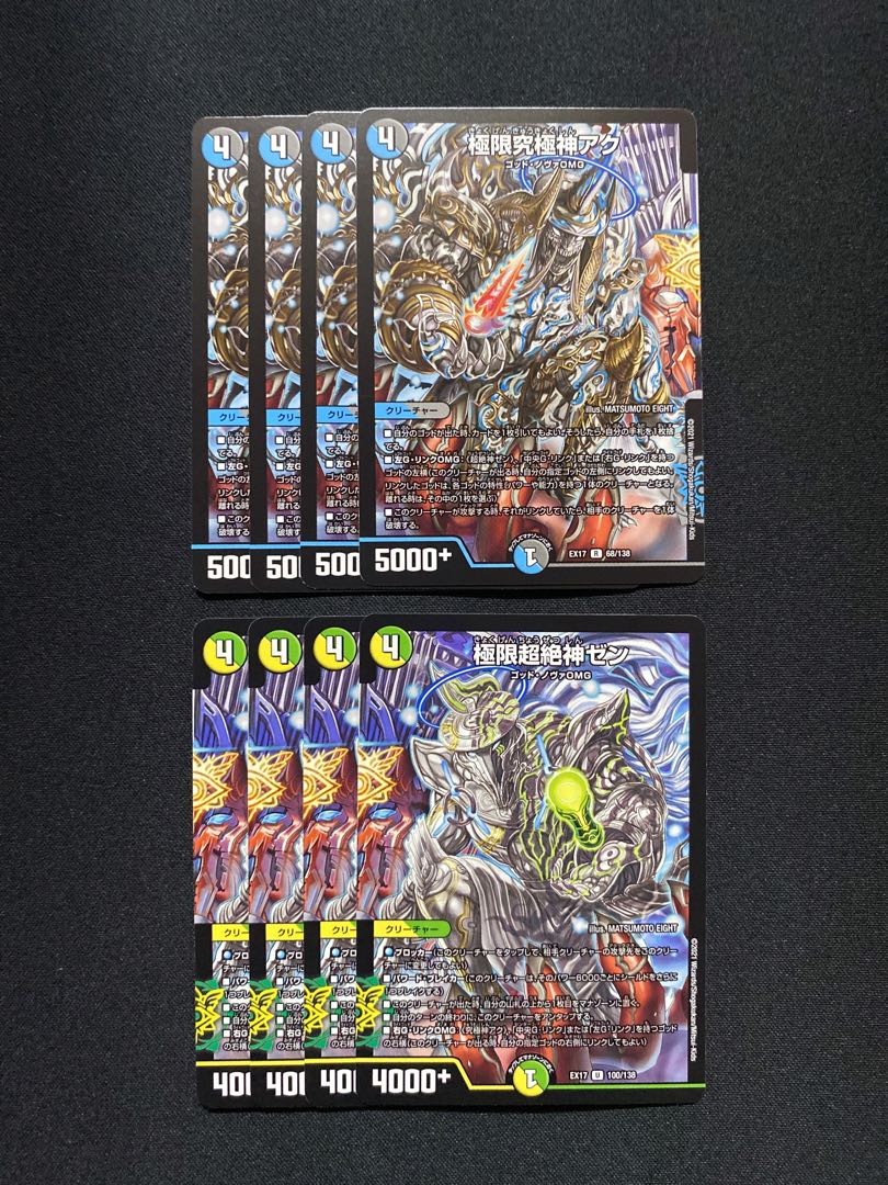 Extreme Psychic Zetsugami Zen Extreme Ultimate God Aku Set of 4 each