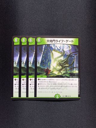 大地門ライフ・ゲート