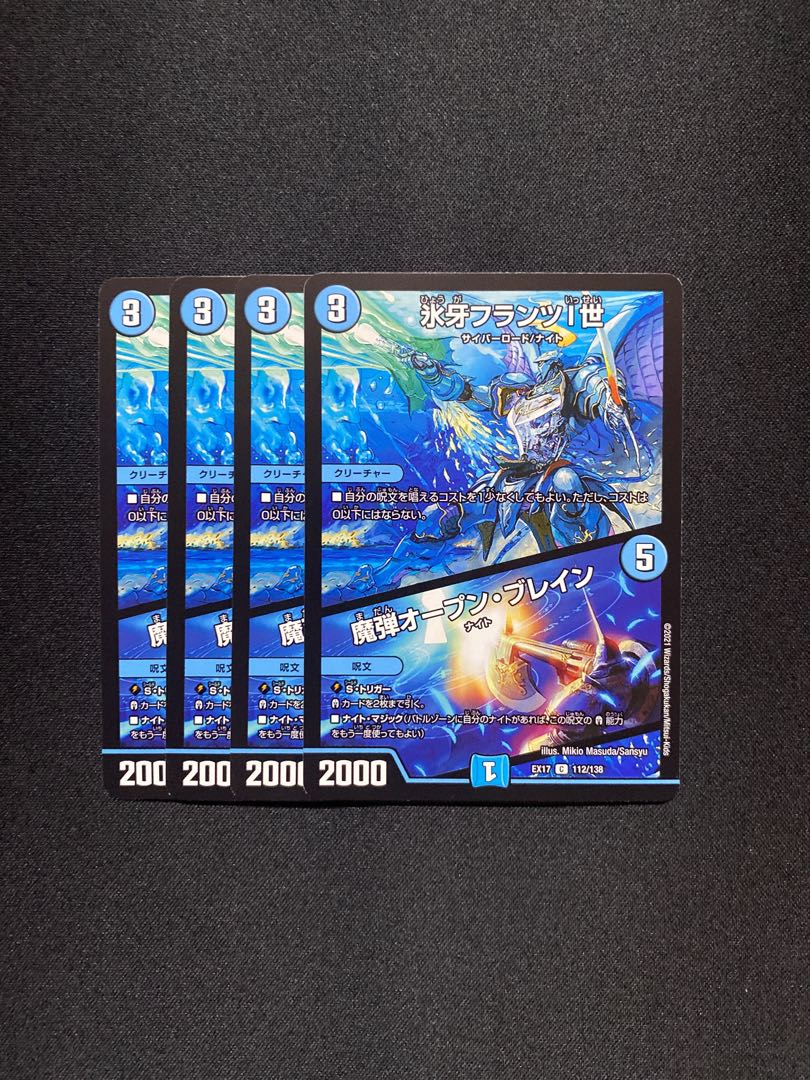 Ice Fang Franz I|Magic Bullet Open Bulettein