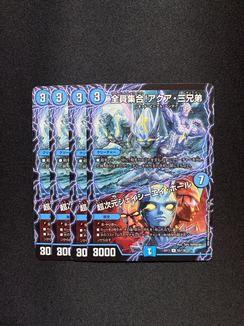 全員集合!アクア・三兄弟｜超次元ジェイシーエイ・ホール