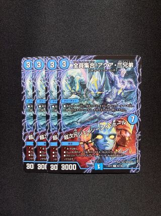 全員集合!アクア・三兄弟｜超次元ジェイシーエイ・ホール