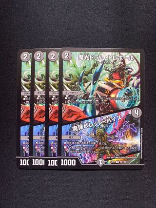 魔光ドラム・トレボール｜魔弾バレット・バイス