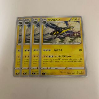 ポケモンカード クワガノン エレキブラスター 4枚セット