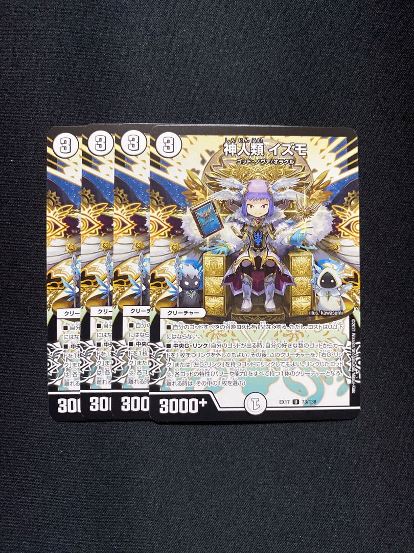 The Gods and Humans Izumo