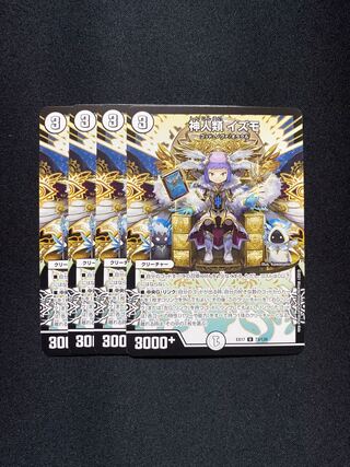 The Gods and Humans Izumo