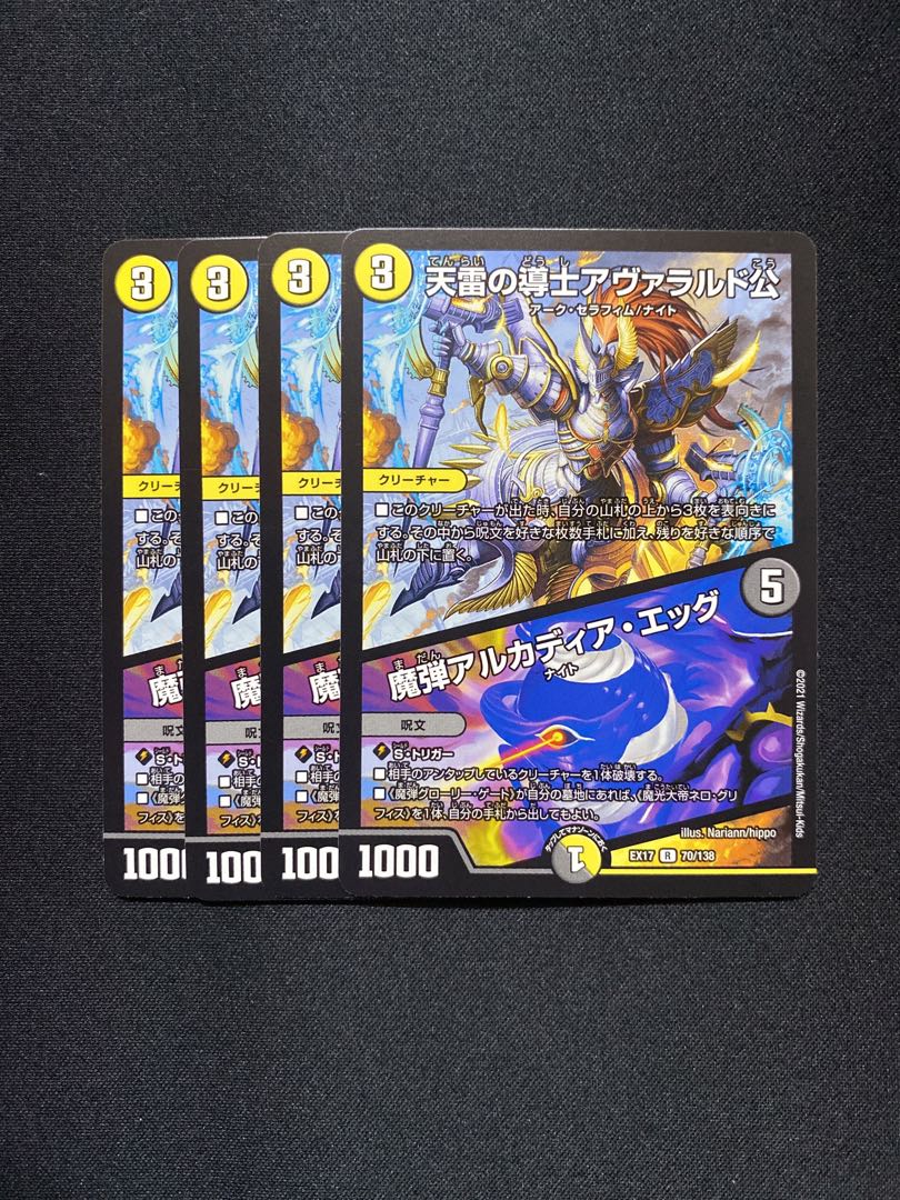 天雷の導士アヴァラルド公｜魔弾アルカディア・エッグ