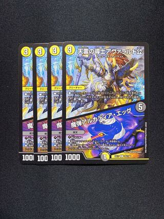 天雷の導士アヴァラルド公｜魔弾アルカディア・エッグ