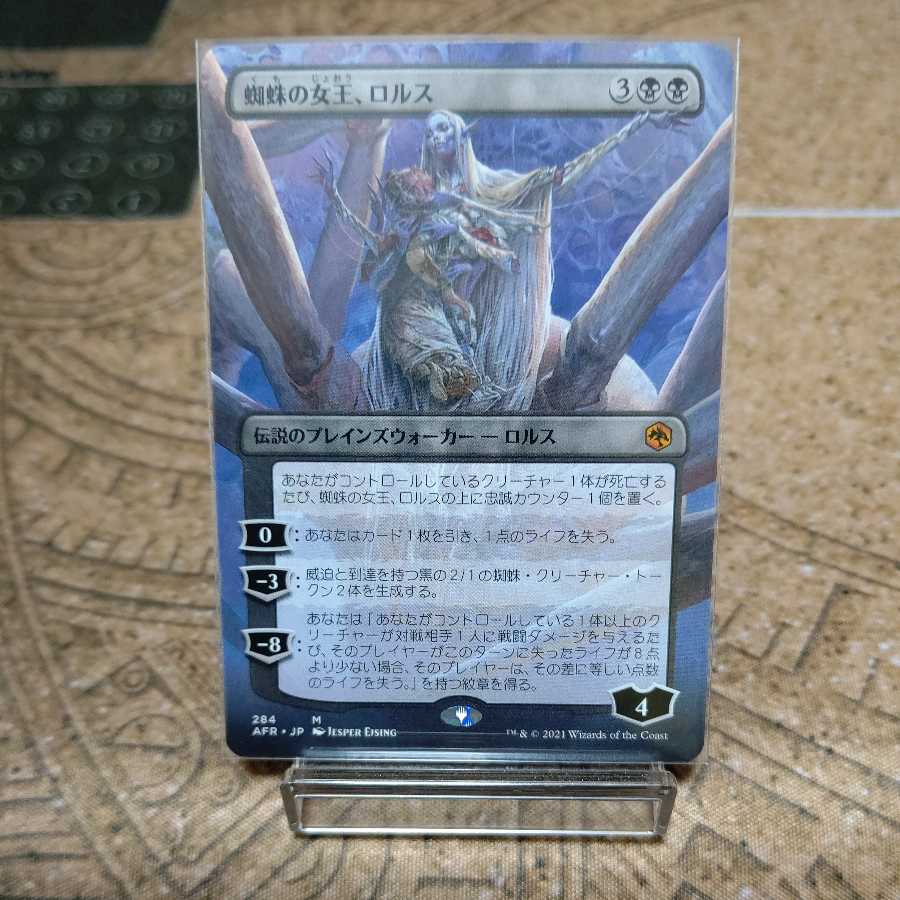 mtg 蜘蛛の女王ロルス アンパサンド プロモ foil afr EX](フルアート)蜘蛛の女王、ロルス/Lolth, Spider Queen《英語