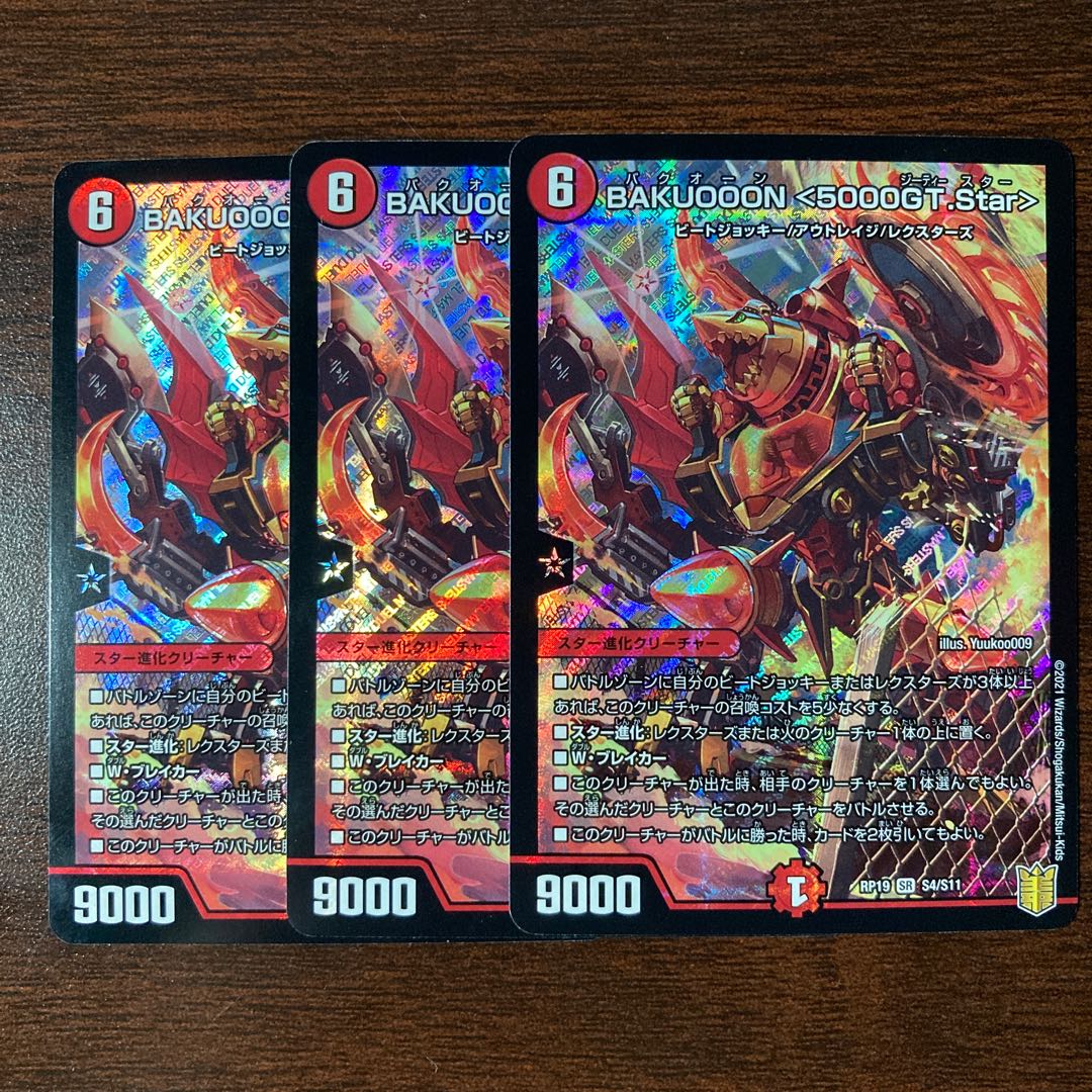 BAKUOOON <5000GT.Star> SR