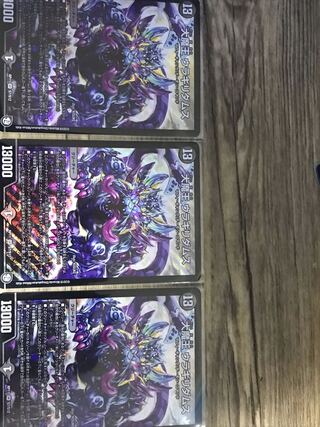 バラ売り可　大魔王ウラギリダムス　3枚セット