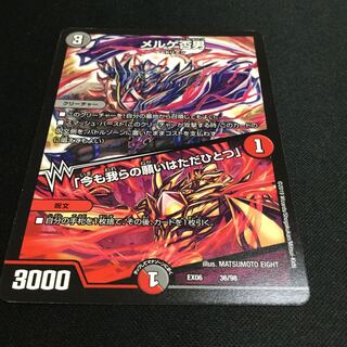 メルゲ否男専用