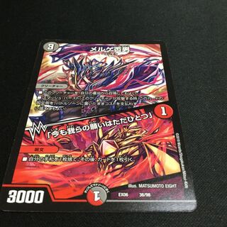 メルゲ否男専用