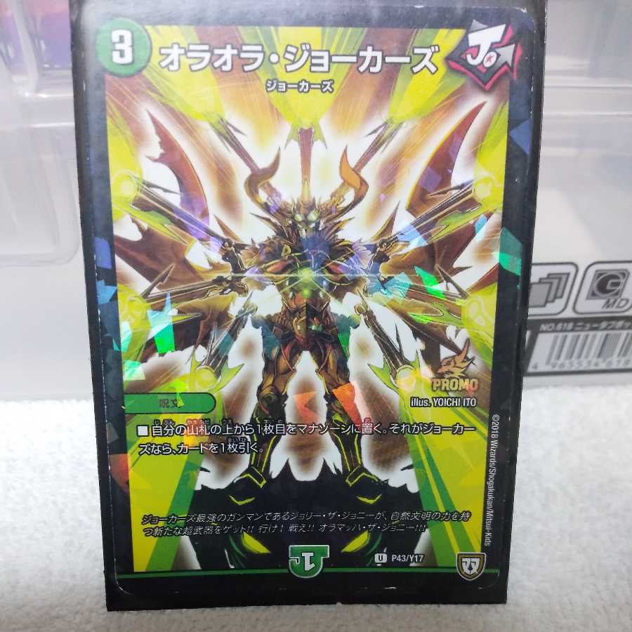 オラオラ・ジョーカーズ