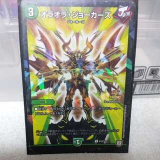 オラオラ・ジョーカーズ