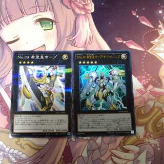 SNo.39 希望皇ホープ・ザ・ライトニング