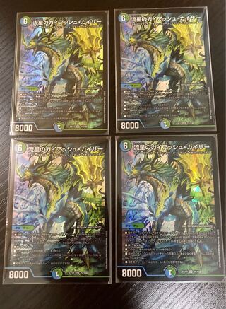 流星のガイアッシュ・カイザー 4枚