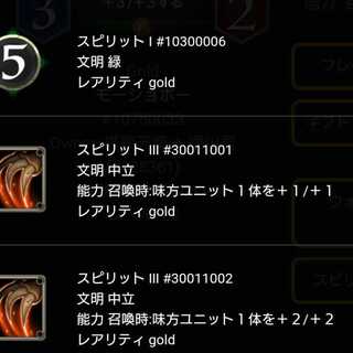 モーショボー から取り出せるスピリットどれか1つ