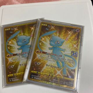 ミュウUR 2枚セット