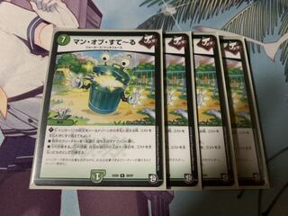 マンオブステール