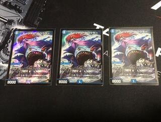 マーシャル・クロウラー 3枚