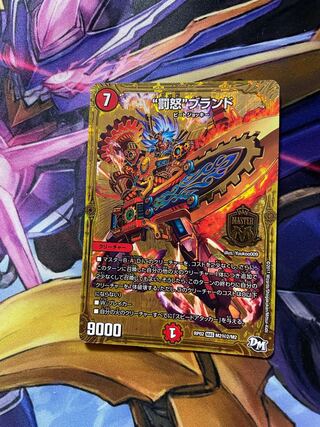 特価　最安値　“罰怒”ブランド