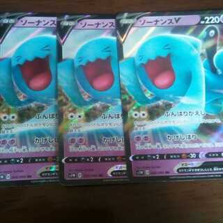 ソーナンス　最安値