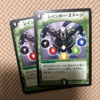 レインボーストーン