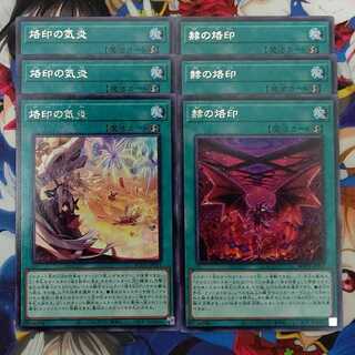 烙印の気炎と赫の烙印①