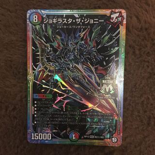 ジョギラスタザジョニー シク 秘