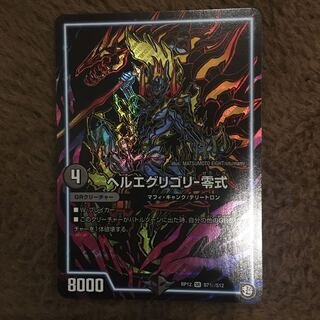 ヘルエグリゴリ零式 シク 秘