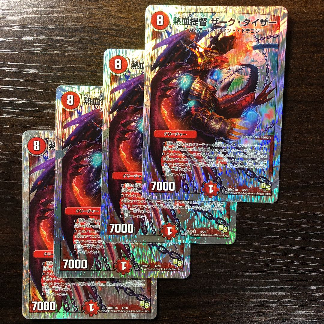 熱血提督 ザーク・タイザー(スーパーデッキ仕様)