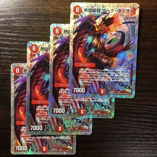 熱血提督 ザーク・タイザー(スーパーデッキ仕様)