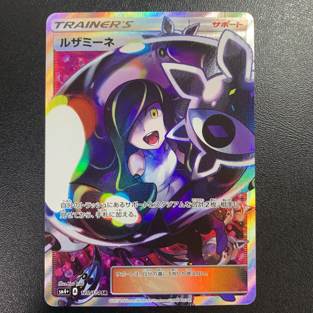 最適な材料 ポケモンカード ルザミーネ Sr プロモ 25th シングルカード Knowledge21 Com