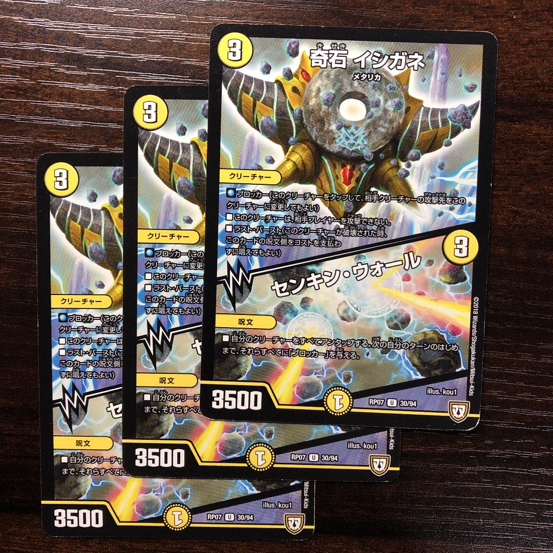 奇石 イシガネ|センキン・ウォール