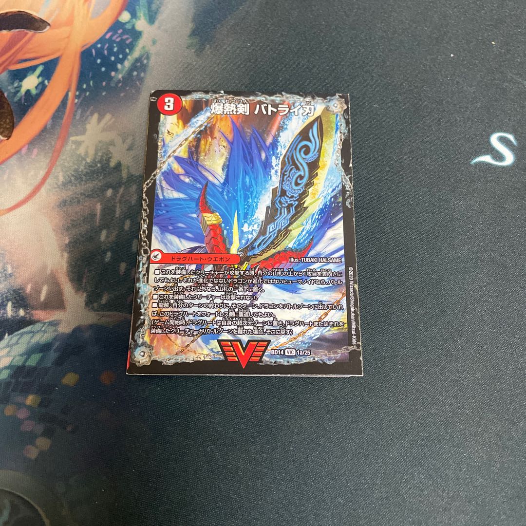 爆熱剣 バトライ刃|爆熱天守 バトライ閣|爆熱DX バトライ武神