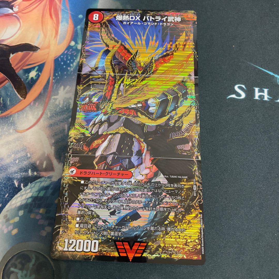 爆熱剣 バトライ刃|爆熱天守 バトライ閣|爆熱DX バトライ武神