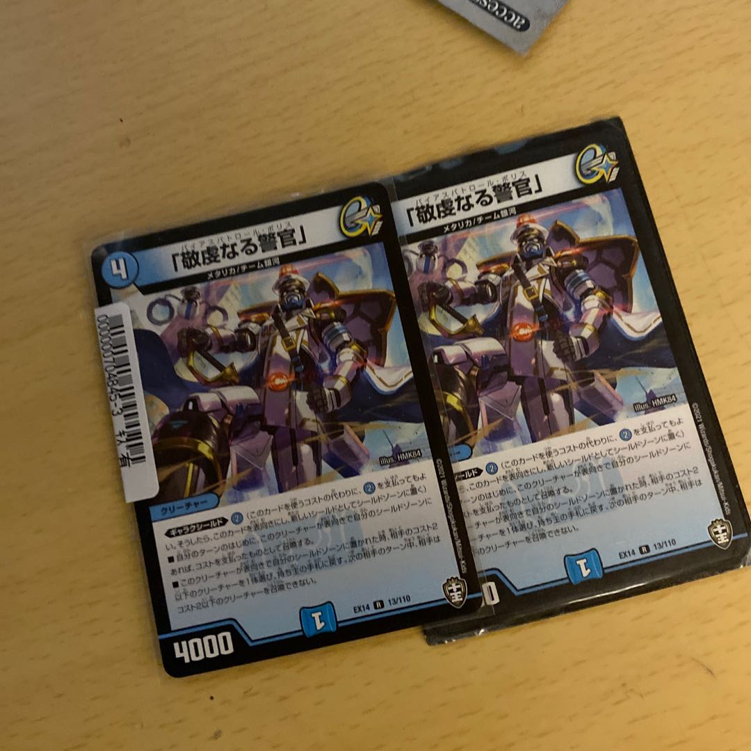 「敬虔なる警官」2枚