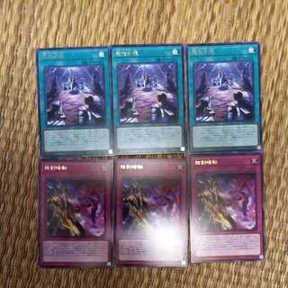 相剣　魔法罠セット　字レア　各3枚　{バーストオブデステニー収録}