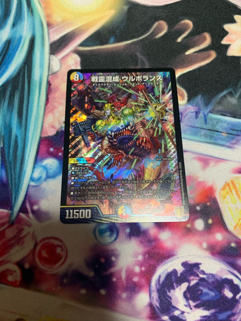 War spirit mixed Urborans