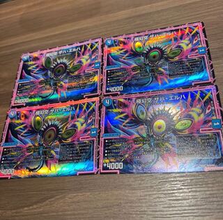 極幻空 ザハ・エルハ