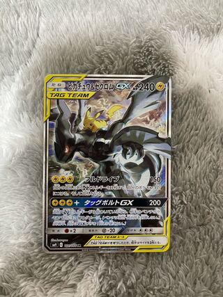美品　ピカチュウ＆ゼクロムGX SR スペシャルアート