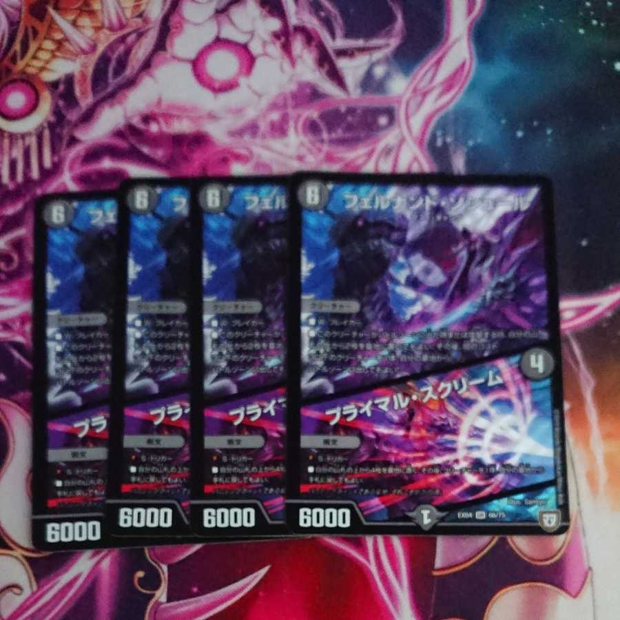 フェルナンド・ソシュール｜プライマル・スクリーム SR