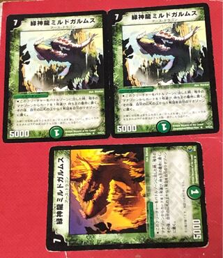Green God Dragon Myrddgarmus R 3pcs