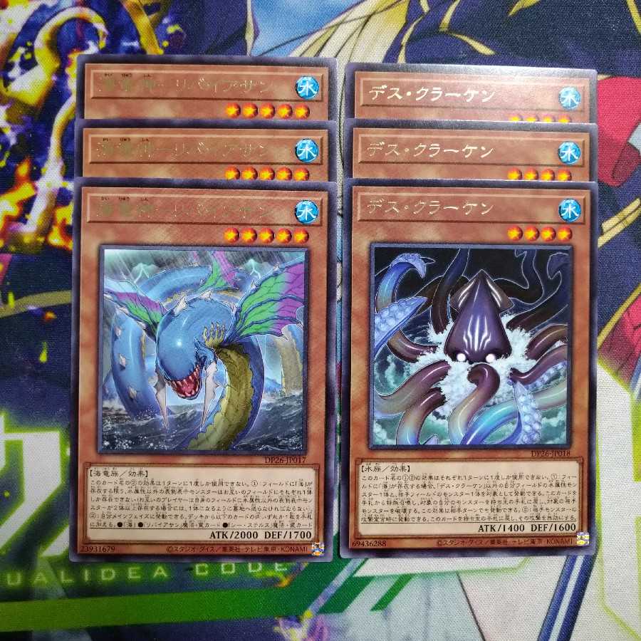 Kairyu-Shin Leviathan+Deskraken