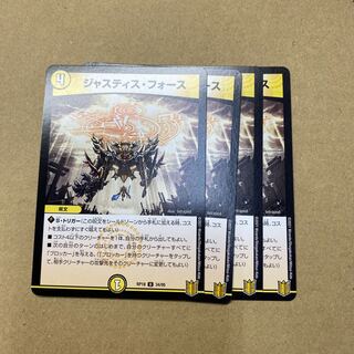 ワタタケ様専用　ジャスティス・フォース　4枚、ビムナム4枚